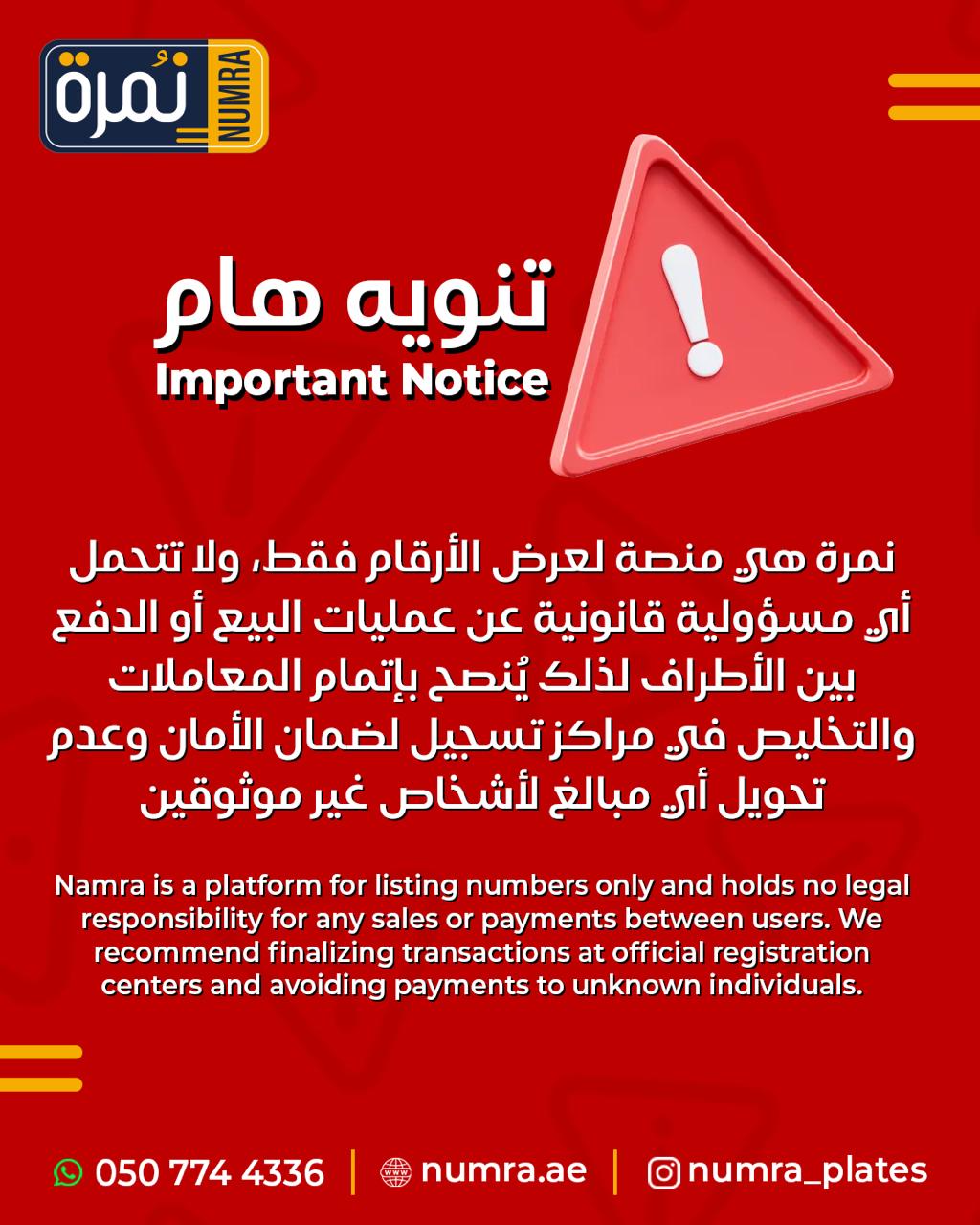 Numra | ارسم لوحتك